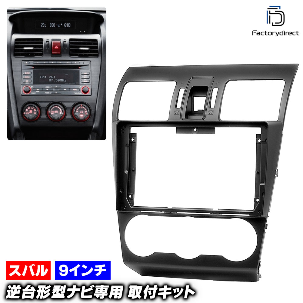楽天市場】ca-su22-659b 海外製9インチ向け IMPREZA