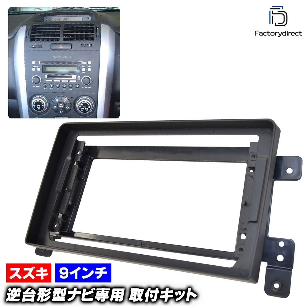 楽天市場】ca-sz22-977b 海外製9インチ向け SWIFT Sports