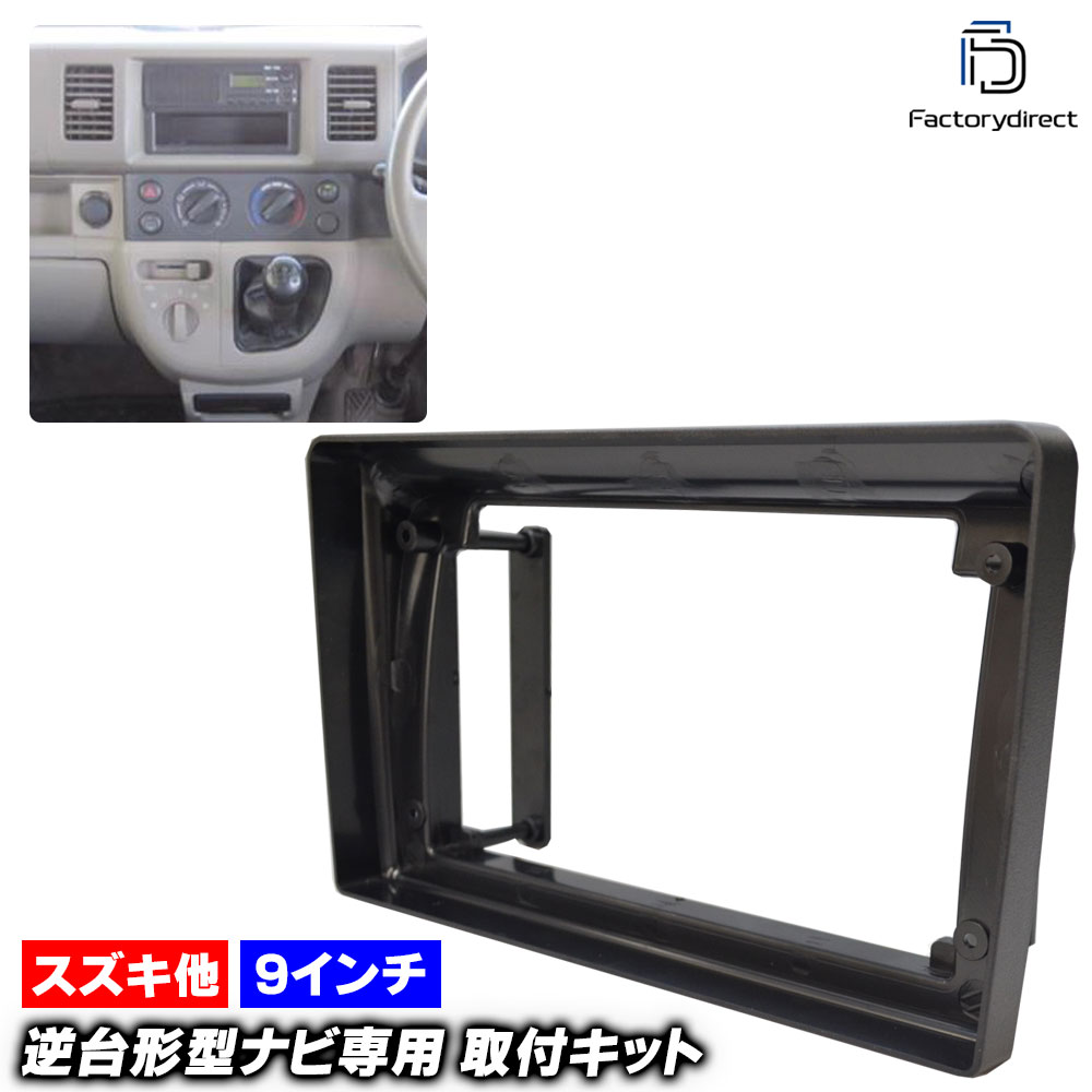 楽天市場】ca-sz22-1098e 海外製9インチ向け ダイハツ Hijet Cargo