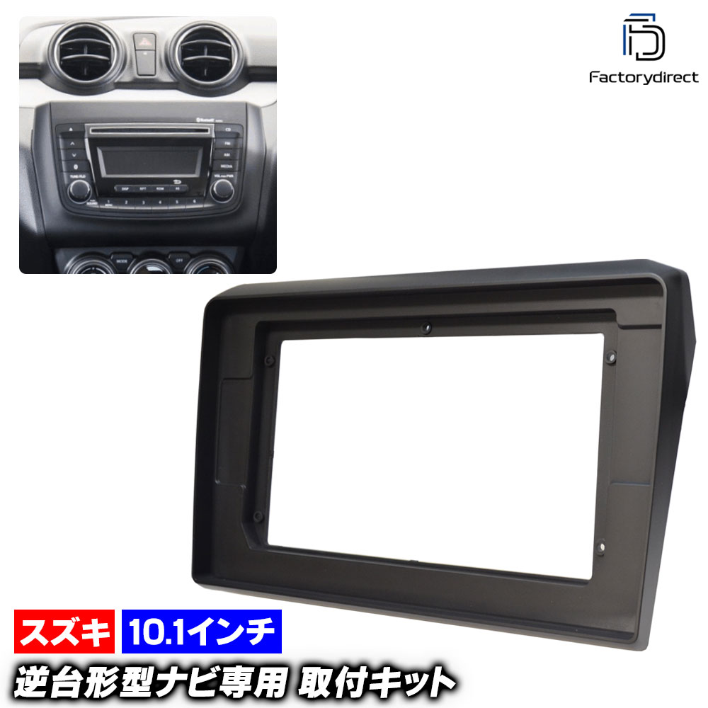 カーナビ 9インチ 楽天市場】ca-sz22-977b 海外製9インチ向け SWIFT Sports