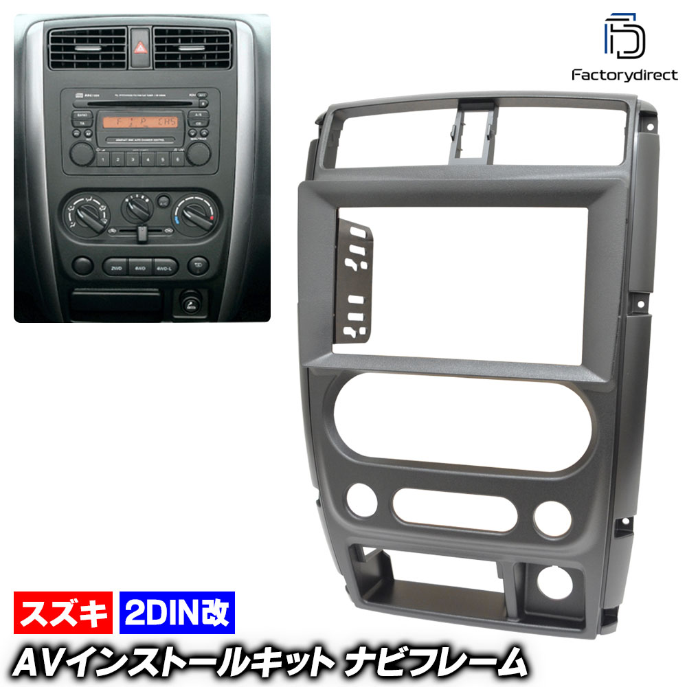 楽天市場】JB23 ジムニー アンドロイドナビパネル 9インチナビ 取付