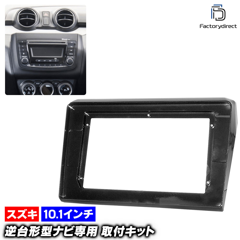 日産純正ナビカーオーディオ スズキ(純正) SANYO NVA-MS3511 のパーツレビュー | スイフト(きっしー