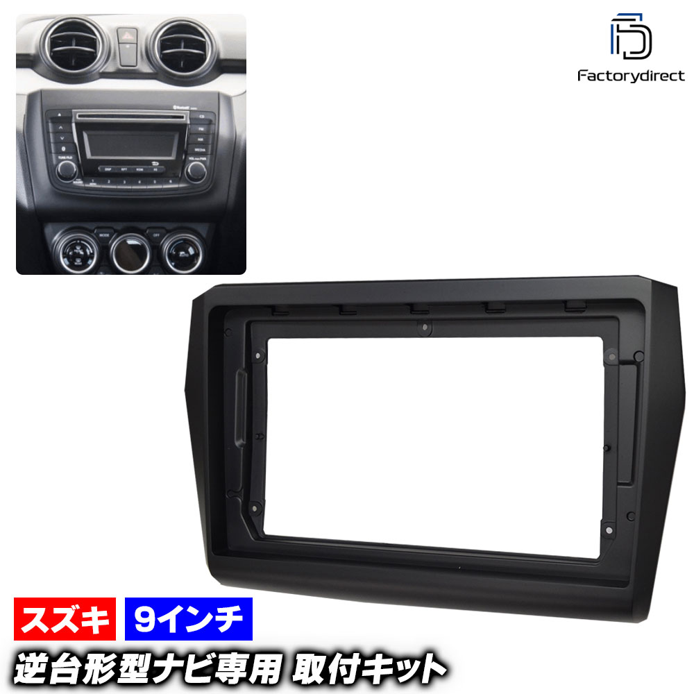 スズキ スイフト ZC32 72 Androidナビ Bluetooth 内装 スズキ スイフト ZC32 72 Androidナビ Bluetooth 内装 - メルカリ