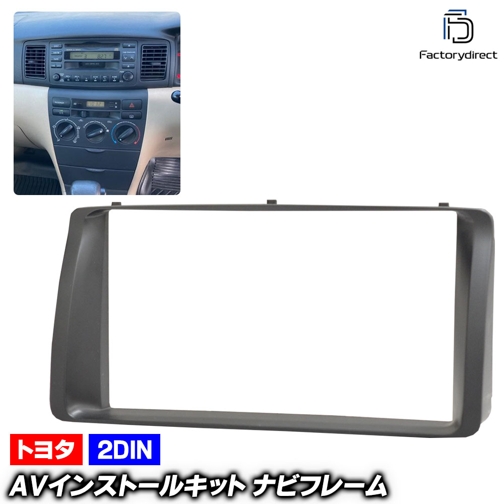 楽天市場】ca-to11-038c 2DIN AVインストールキット Corolla RUNX