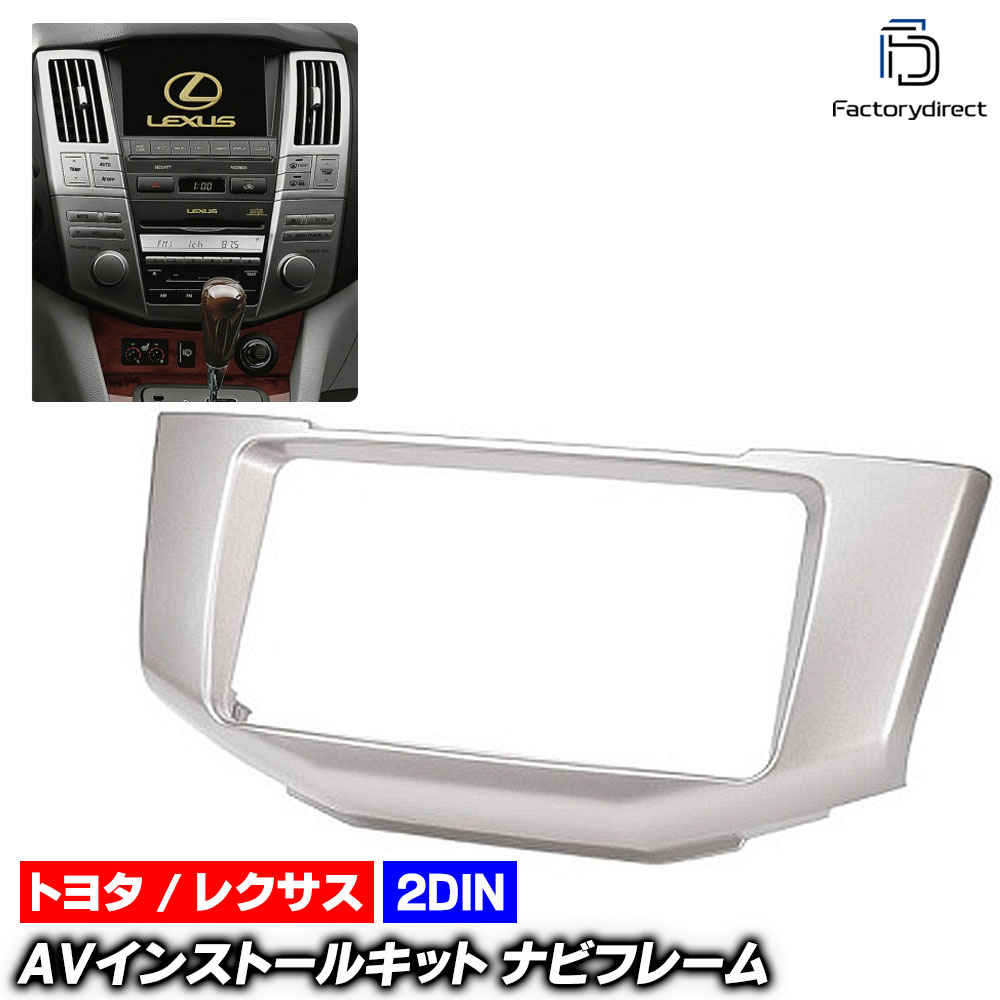 30ハリアービートソニック MVA-89R 2din取り付けキット 楽天市場】＼62H限定／【確率1/2で最大10,000P＆ポイント最大30