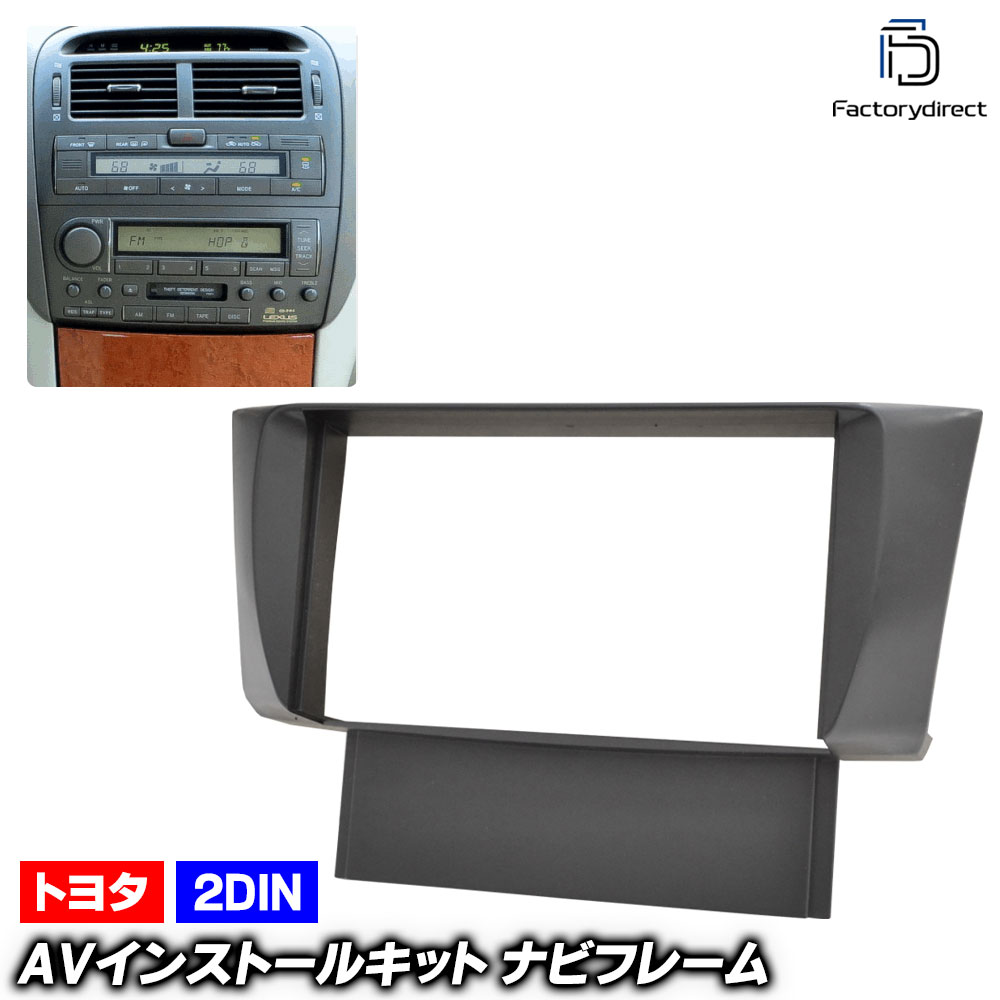 楽天市場】ビートソニック MVX-24A 2DINオーディオ/ナビ取付