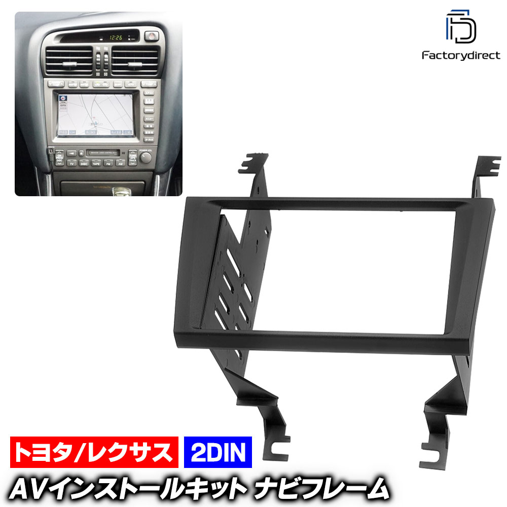 楽天市場】16系 アリスト 前期 後期 マルチレス車 専用 2DIN