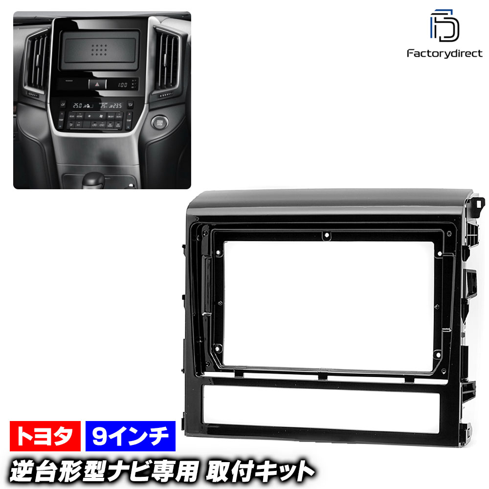 楽天市場】ca-to22-390a 海外製9インチ向け LAND CRUISER