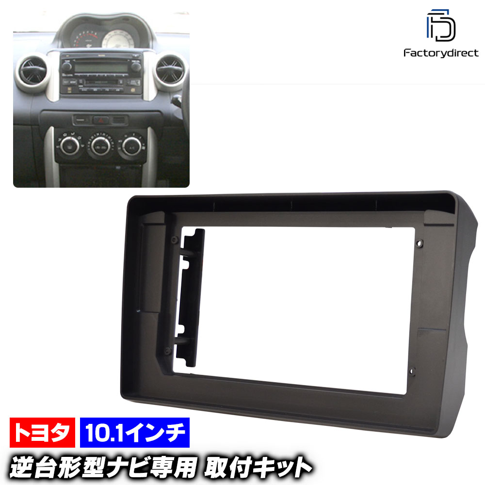 楽天市場】ca-to22-967a 海外製10.1インチ向け WISH ウィッシュ(20系