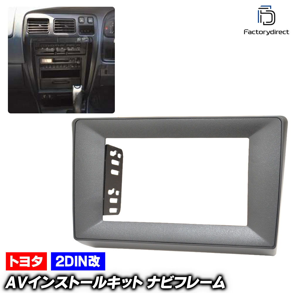 カーナビ 楽天市場】ca-to22-1118a 海外製9インチ向け HILUX Surf