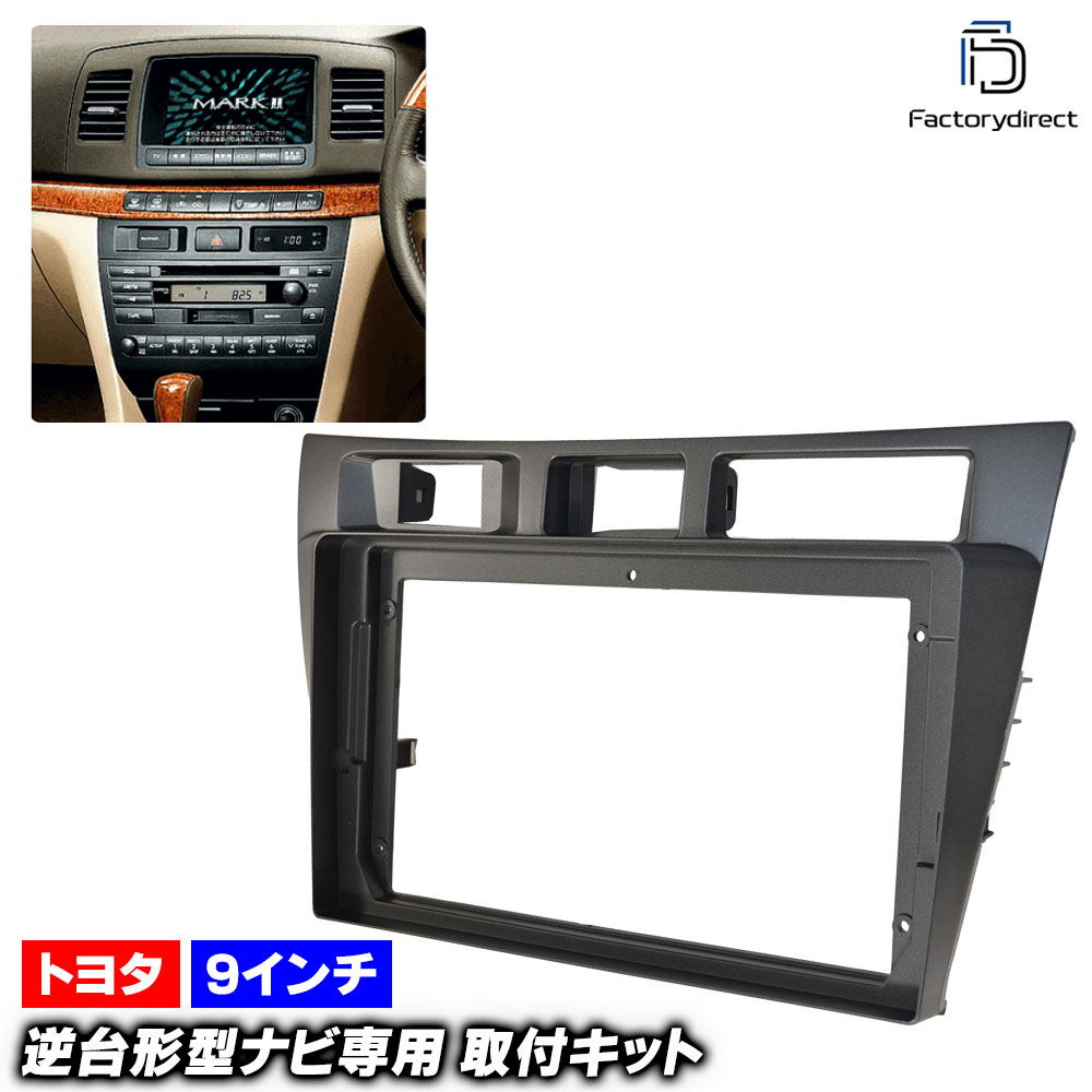 楽天市場】ca-to22-1232a 海外製9インチ向け MARK II マーク2