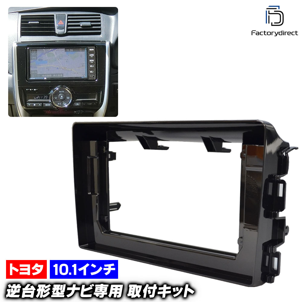 楽天市場】ca-to22-1822b 海外製10.1インチ向け Succeed サクシード