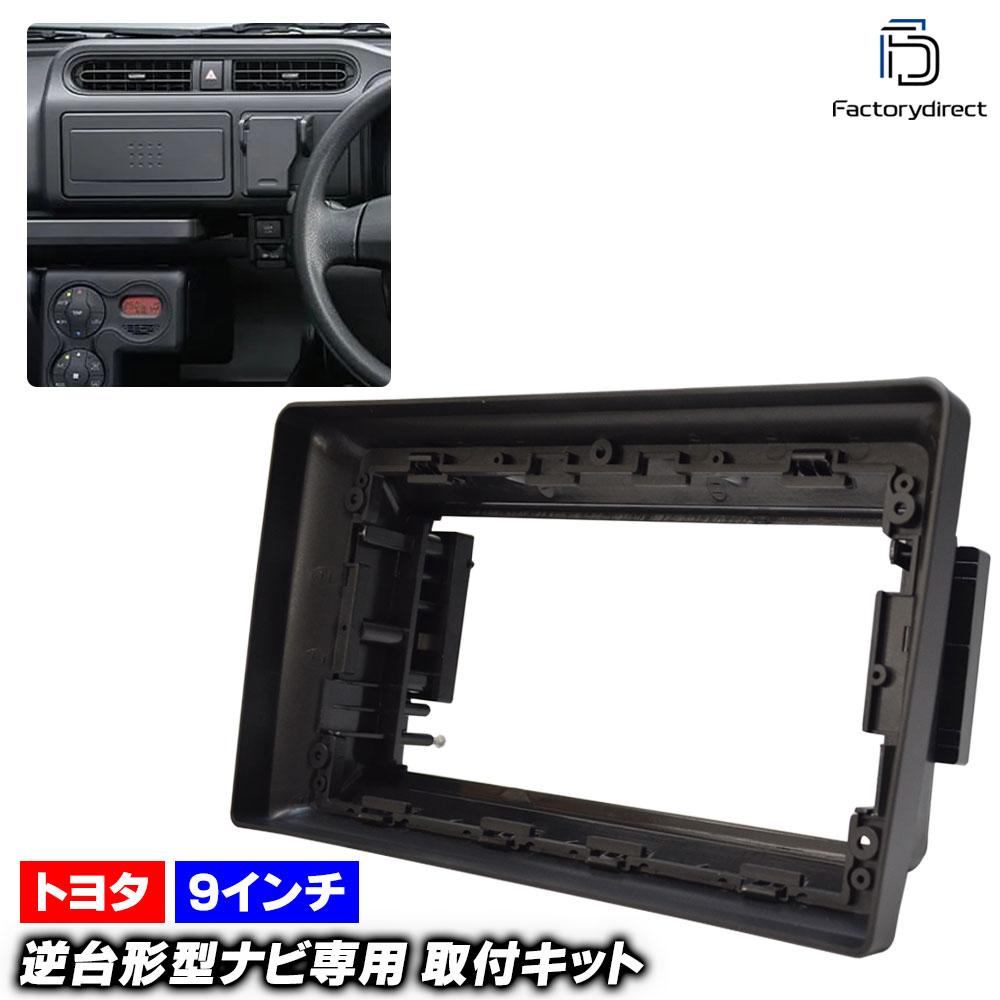 楽天市場】ca-to22-1150a 海外製9インチ向け Probox プロ