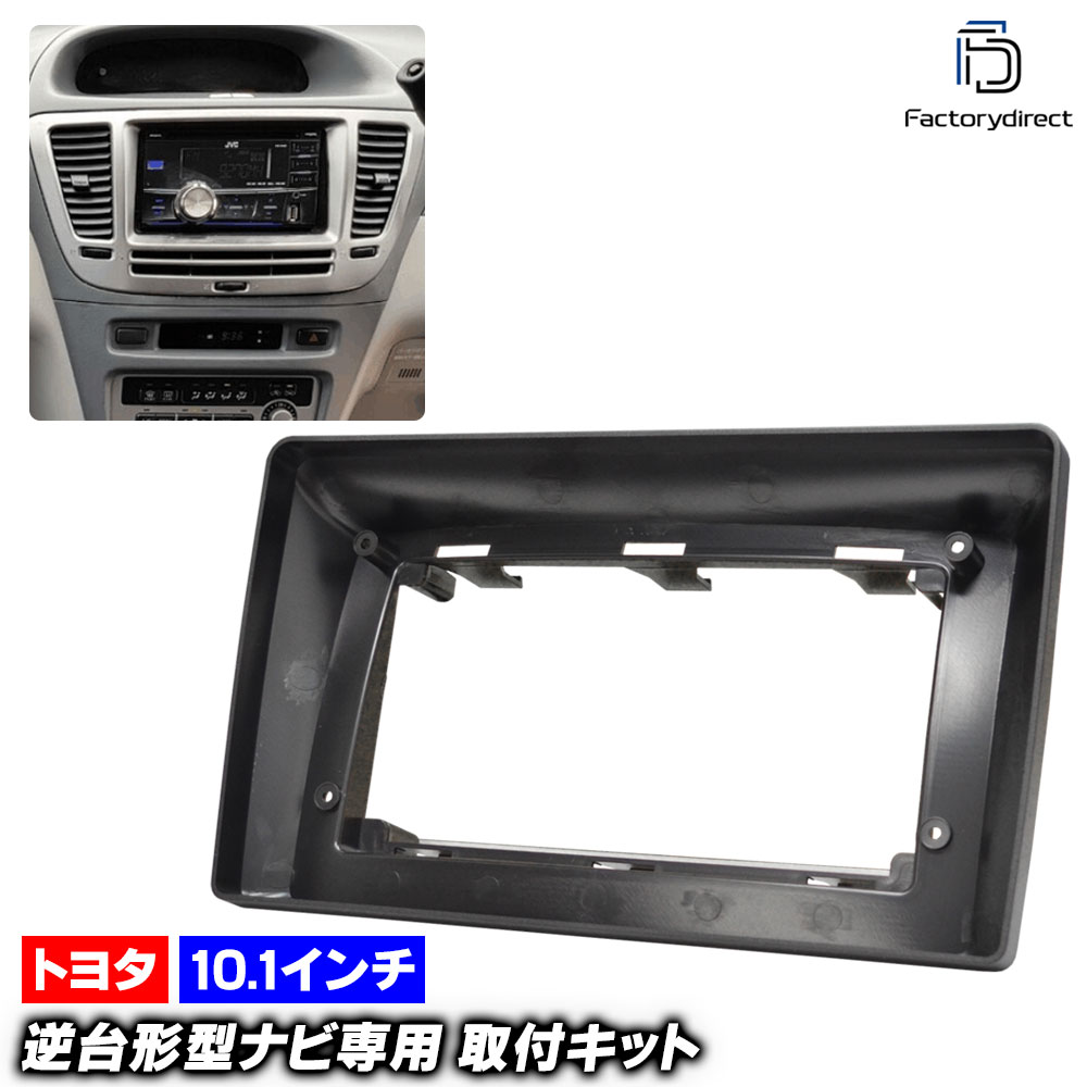 楽天市場】ca-to22-772a 海外製9インチ向け Vitz ヴィッツ (130