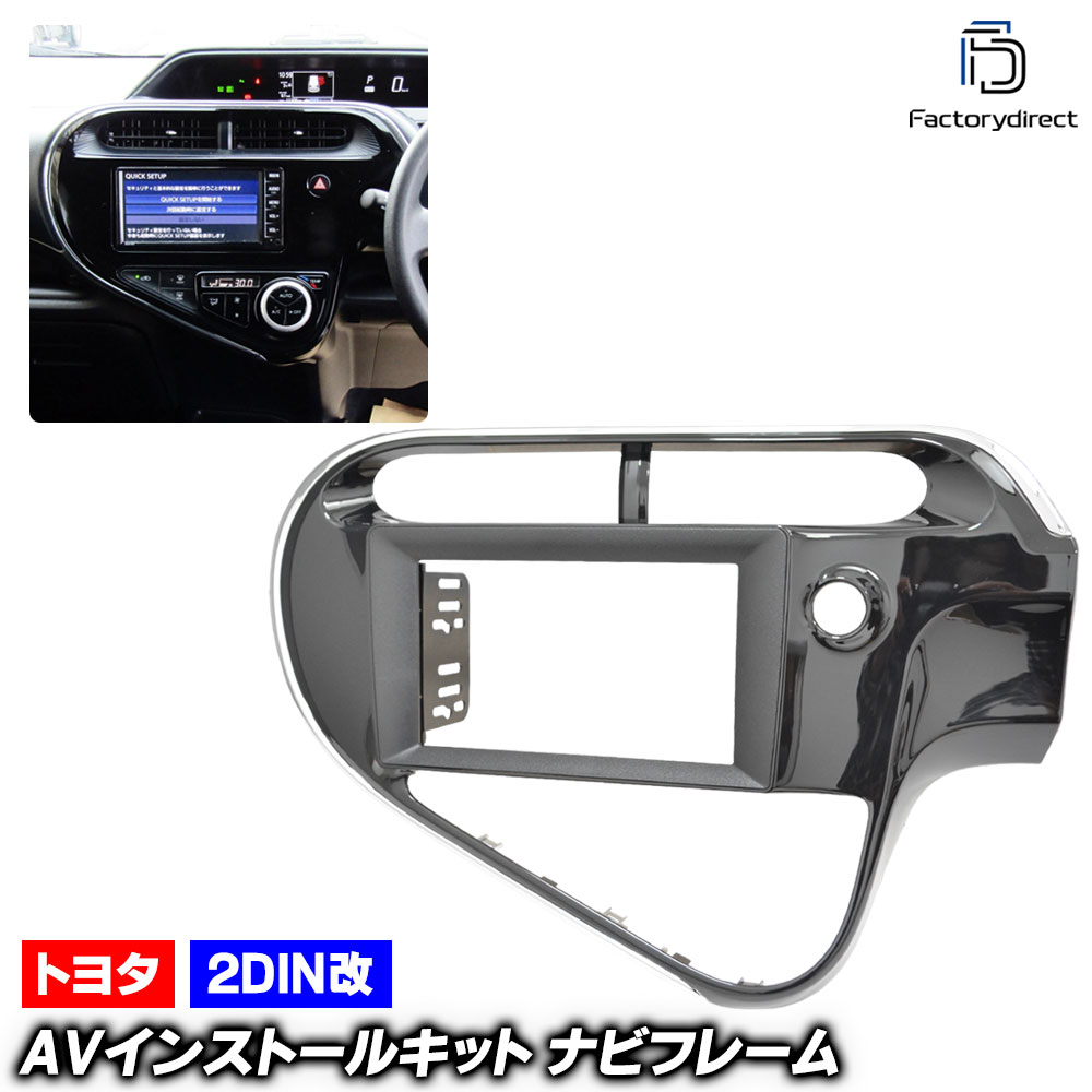 楽天市場】トヨタ アクア (NHP10系) ※H26/12~現在はグレードL