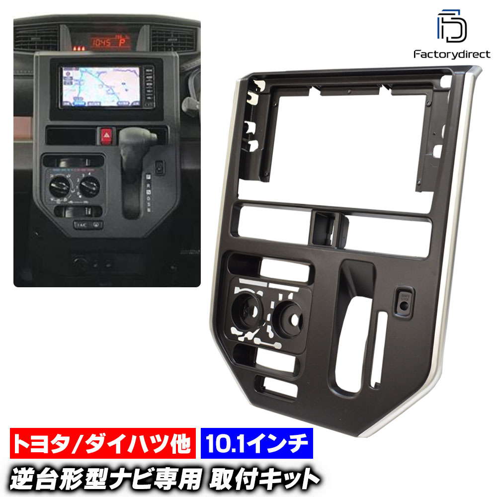 楽天市場】ダイハツ M900S/M910Sトール（H28.11～R2.8）用 8