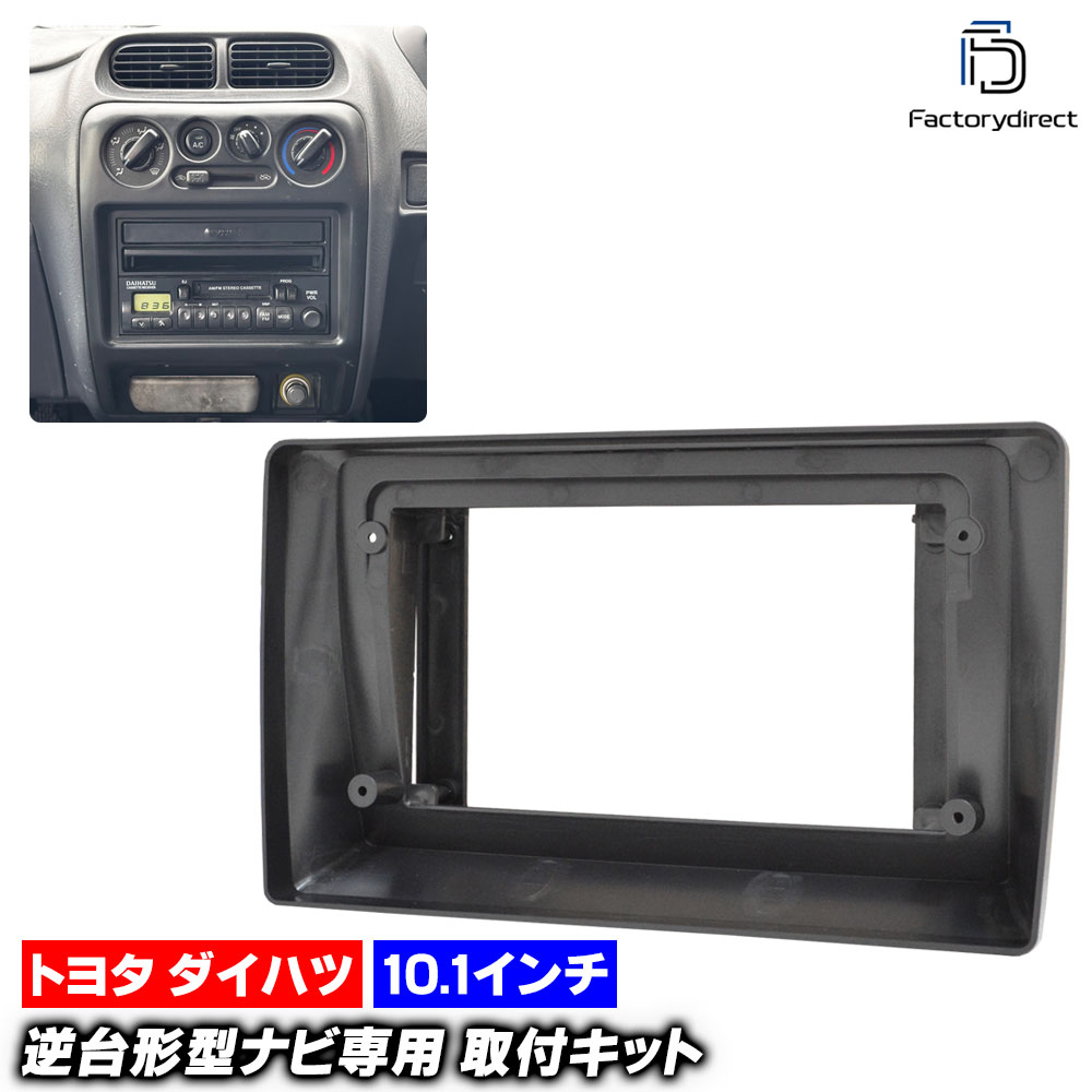 DAIHATSU DUAL-VIEW カーナビ 7インチ　キャンバスカバー付き 楽天市場】【ポイント10倍10/20まで】セカンドステージ ダイハツ