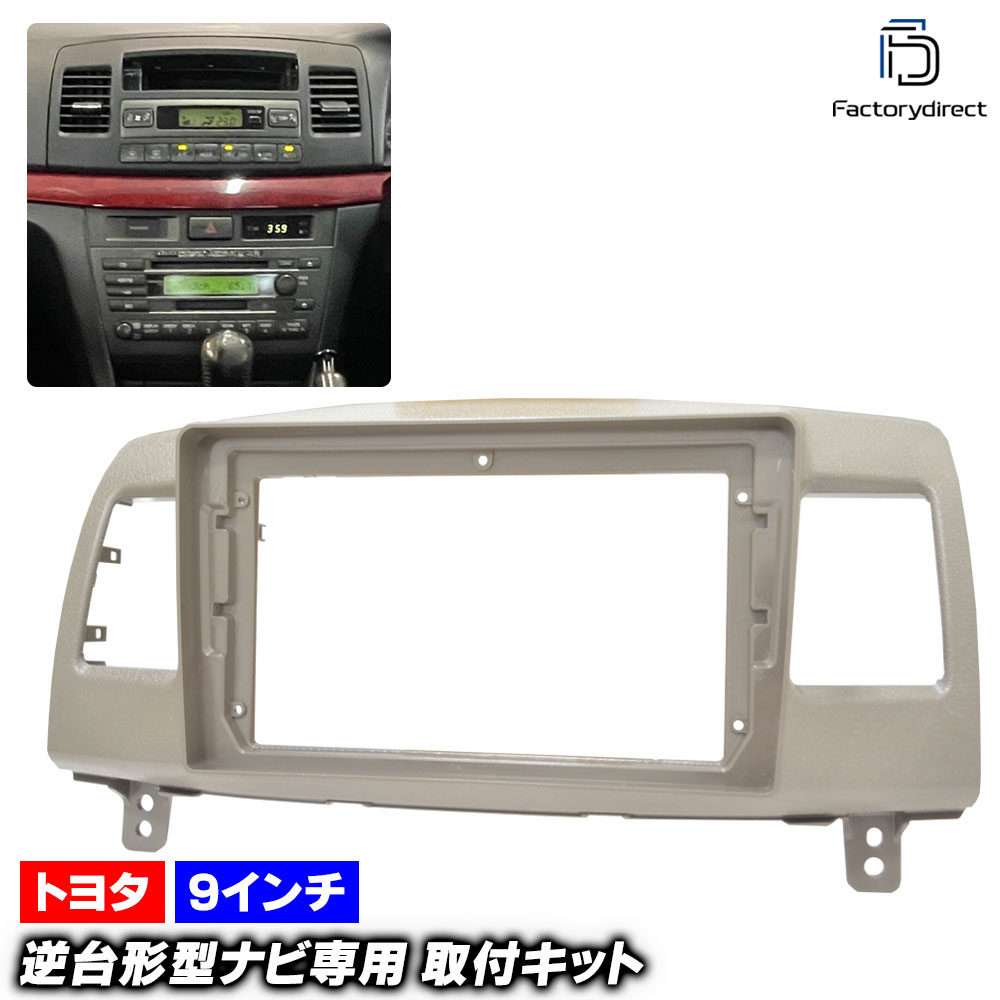 トヨタ純正オプションナビ 9インチ まとめ売り 2025年最新】9インチナビ トヨタ純正の人気アイテム - メルカリ