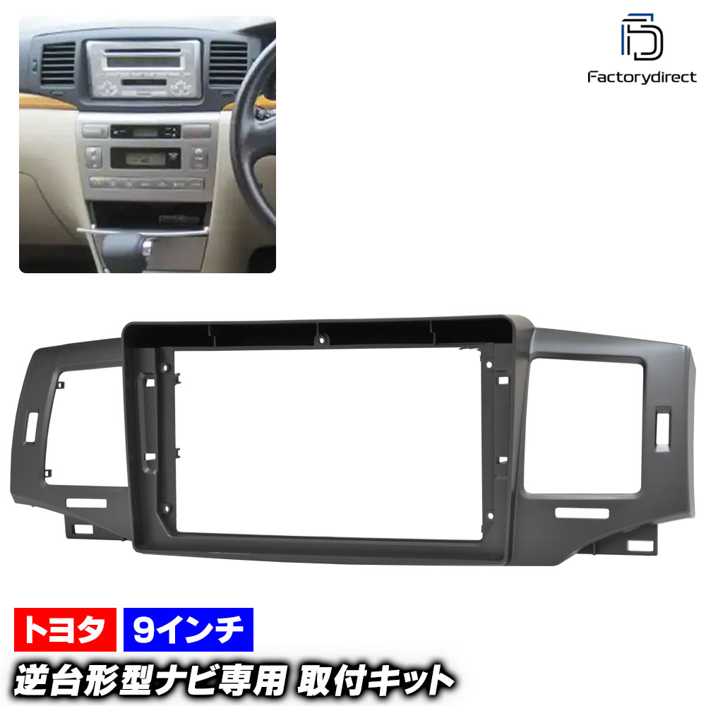 楽天市場】ca-to22-1647c 海外製9インチ向け Corolla RUNX カローラ