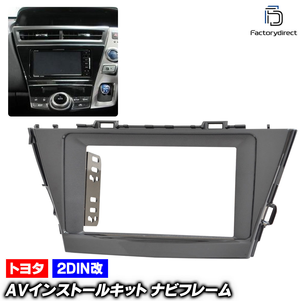 楽天市場】ca-to22-1656a 海外製9インチ向け PRIUS α プリウスα