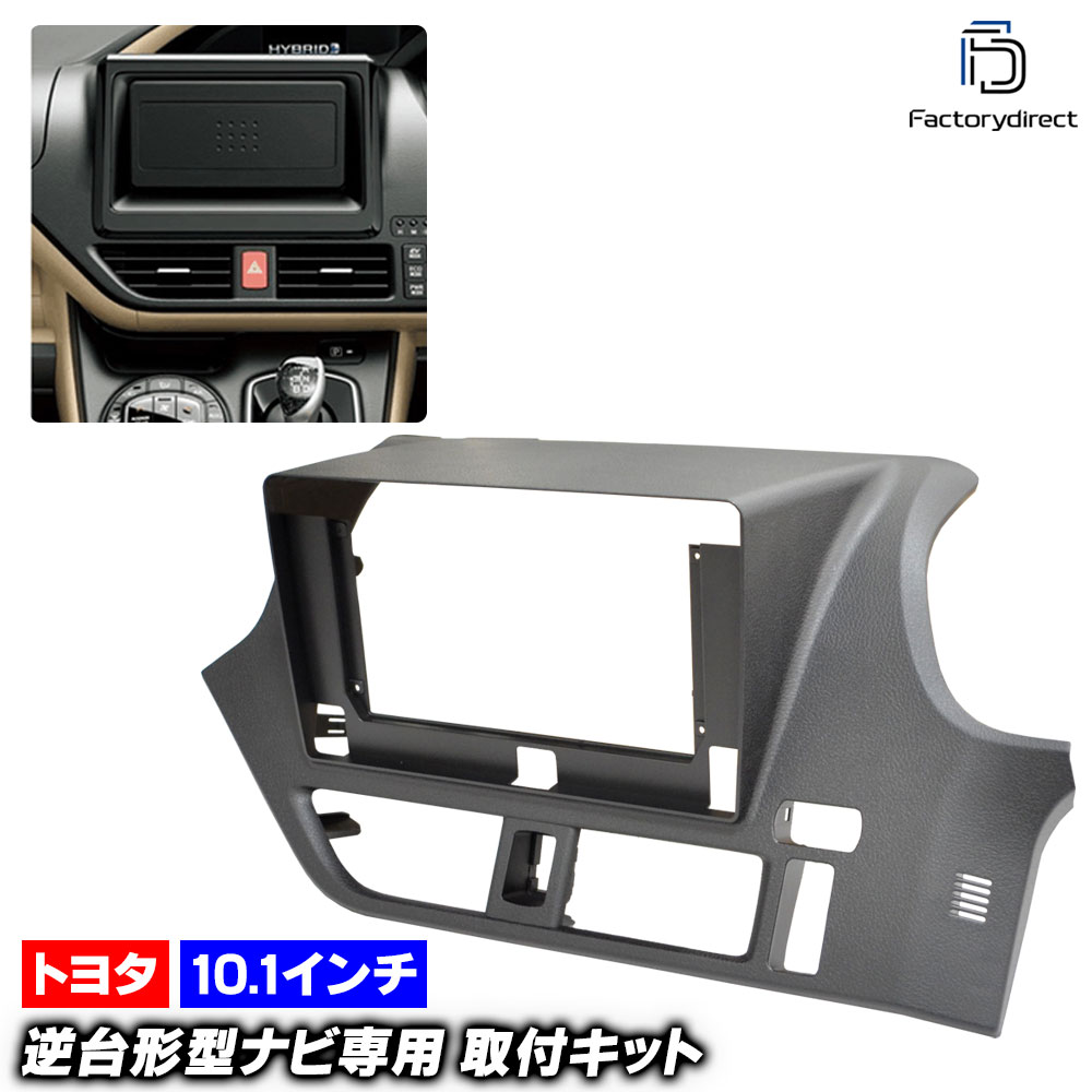 楽天市場】ca-to22-1884b 海外製10.1インチ向け NOAH ノア (80系