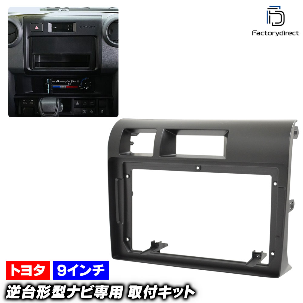 楽天市場】ca-to22-390a 海外製9インチ向け LAND CRUISER