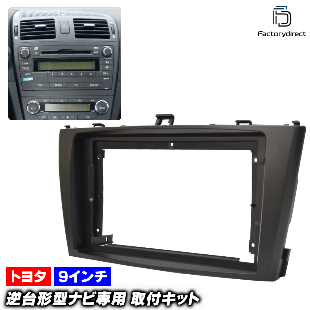 楽天市場】ca-to22-772a 海外製9インチ向け Vitz ヴィッツ (130