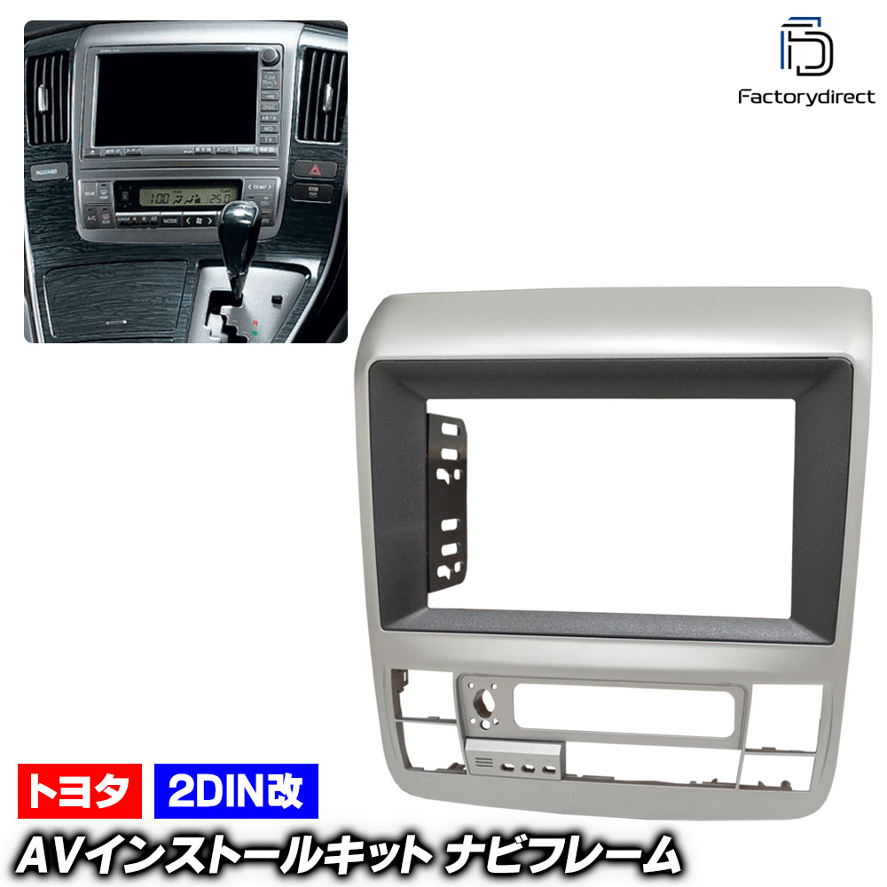 楽天市場】ビートソニック SLX-M131R オーディオ ナビ交換キット