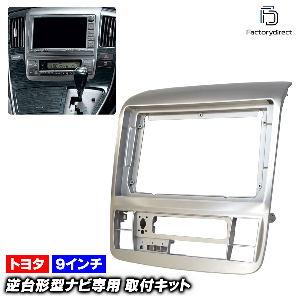 楽天市場】ビートソニック SLX-M131R オーディオ ナビ交換キット