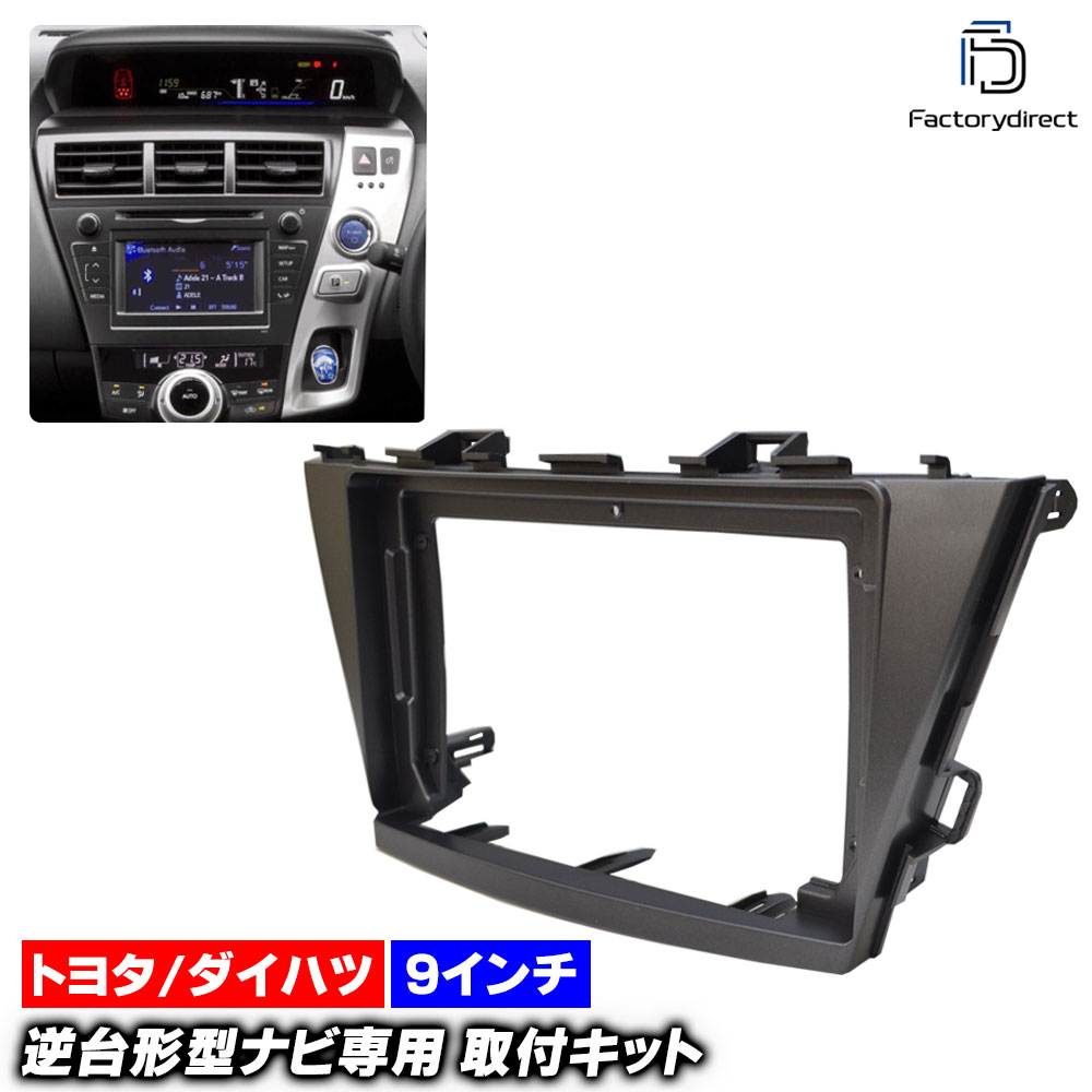 楽天市場】ca-to22-1101a 海外製9インチ向け Prius プリウス (20系 H15