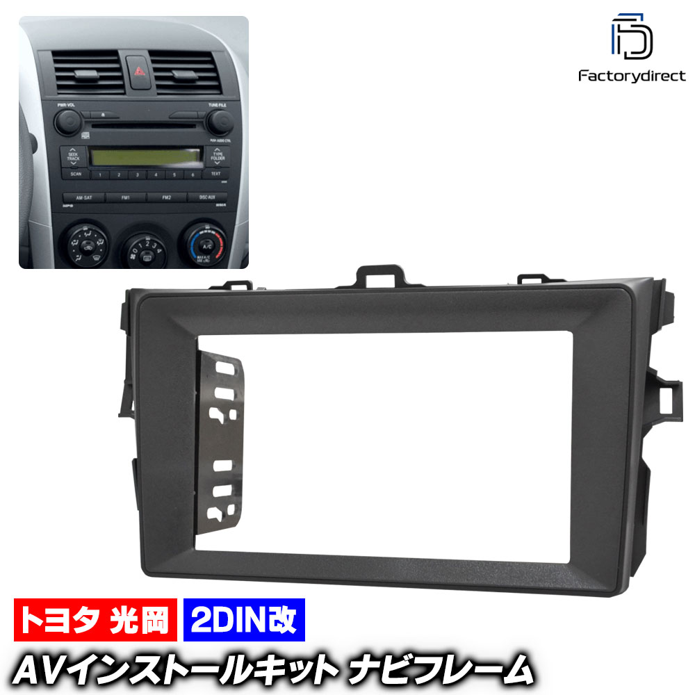 Angler&diver トヨタ純正ナビ2019年春版内側パネルセット Angler&diver トヨタ純正ナビ2019年春版内側パネルセット