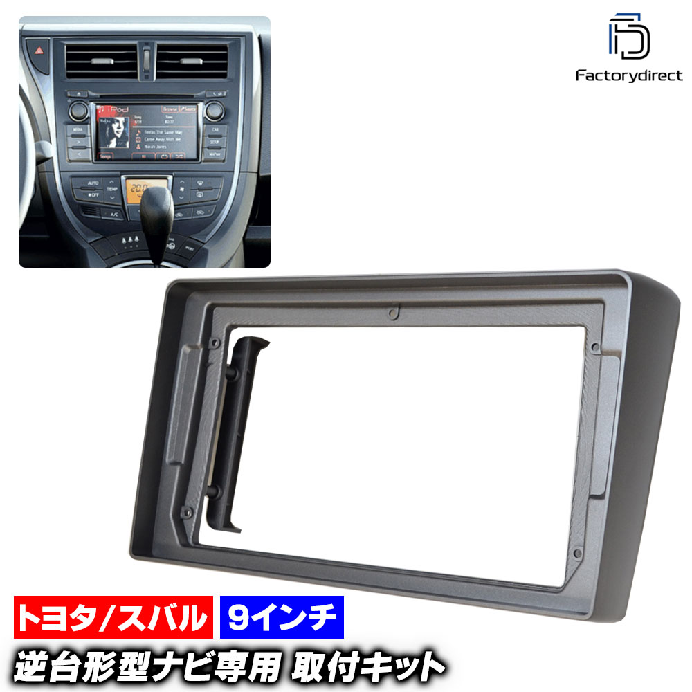 楽天市場】ca-to22-772a 海外製9インチ向け Vitz ヴィッツ (130