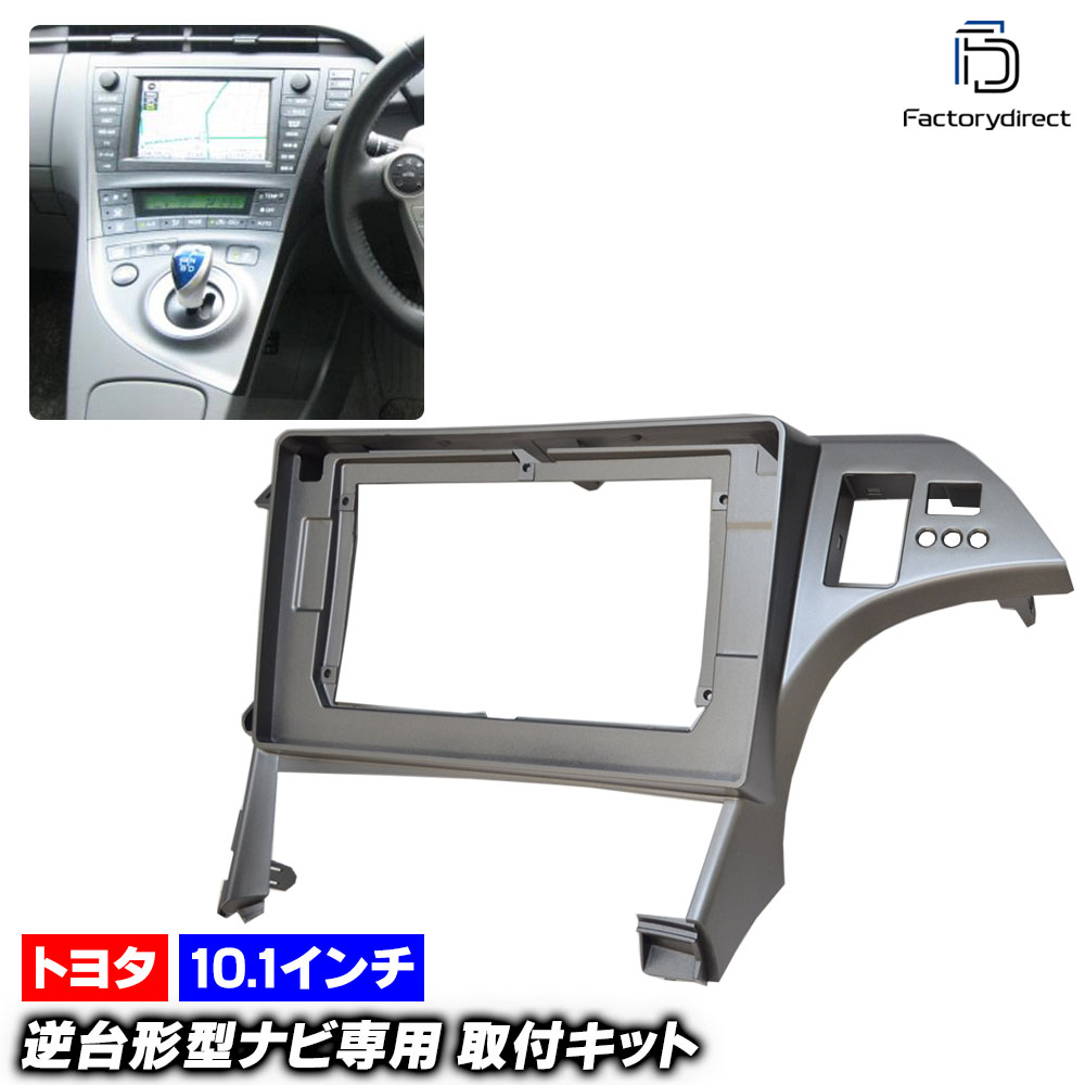 楽天市場】トヨタ プリウス/プリウスPHV (ZVW30系/ZVW35系) H23/12~H27