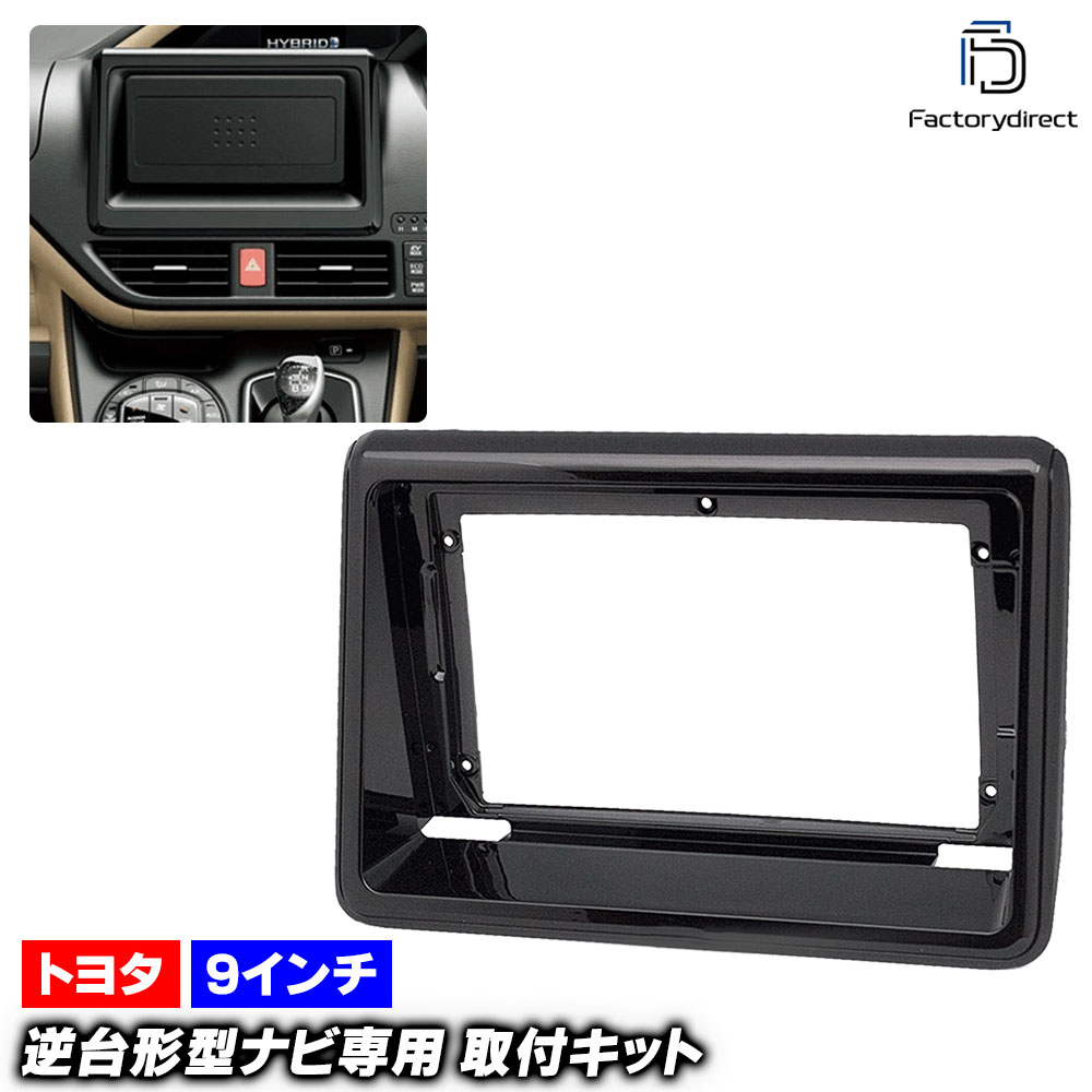 楽天市場】ca-to22-246b 海外製10.1インチ向け VOXY ヴォクシー