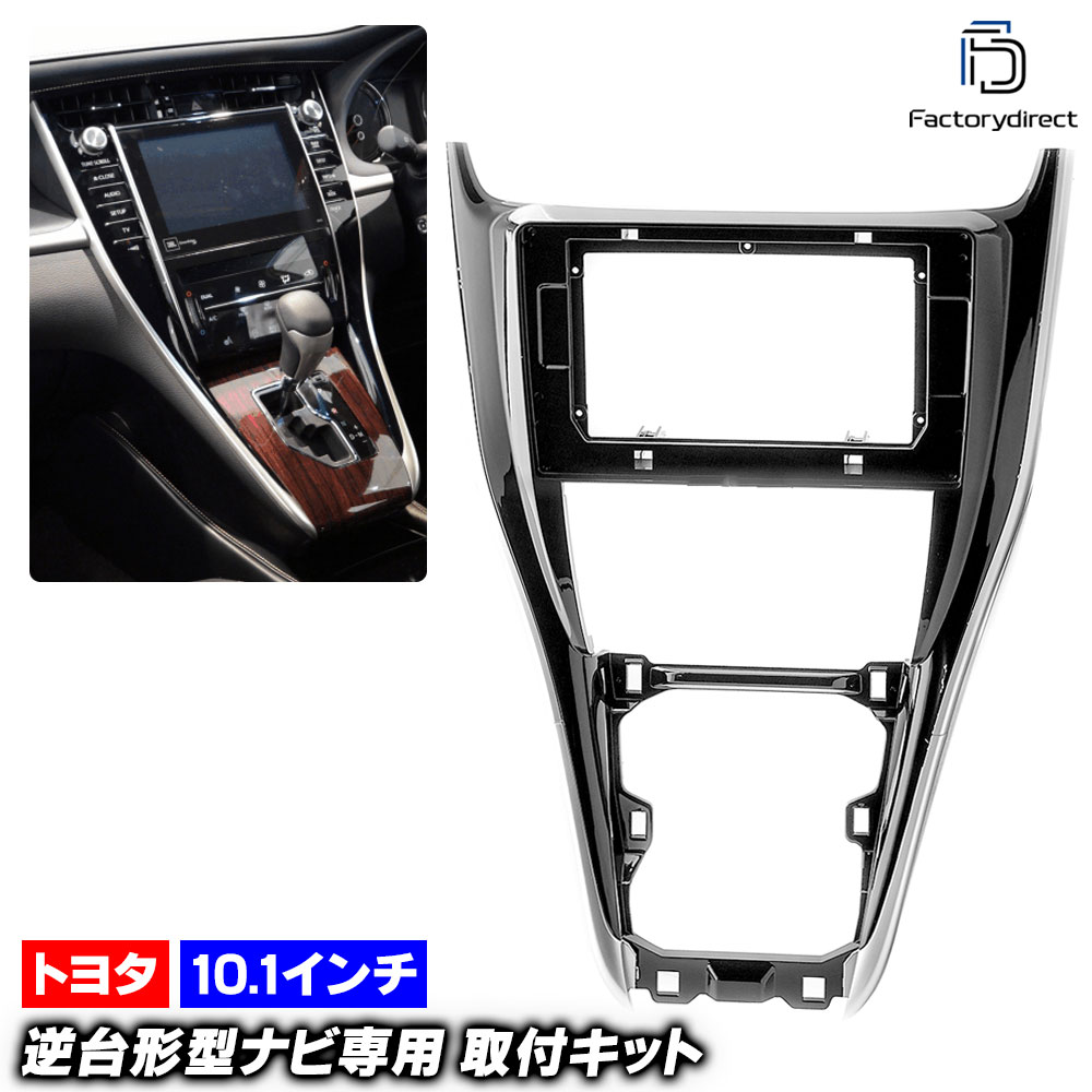 楽天市場】トヨタ 60系 ハリアー（H29.6～R2.5） 用 8インチ カーナビ