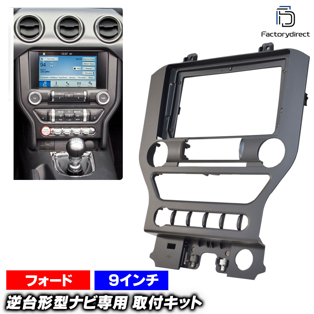 楽天市場】【PAC JAPAN|FDMTG】フォード マスタング 2010〜14y 楽天市場】【PAC JAPAN|FDMTG】フォード マスタング 2010〜14y