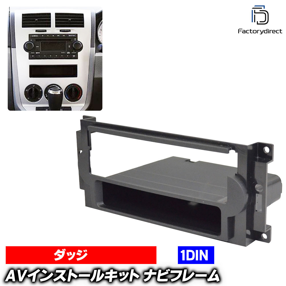 wi-do00-648a 1DIN AVインストールキット Caliber キャリバー (2007-2008 H19-H20) ※異型純正オーディオ装着車 Dodge ダッジ ナビ取付フレーム オーディオフェイスパネル (車 ナビパーツ ナビフレーム ナビゲーション カーナビパネル ドレスアップ 改造 内装) 5,952円