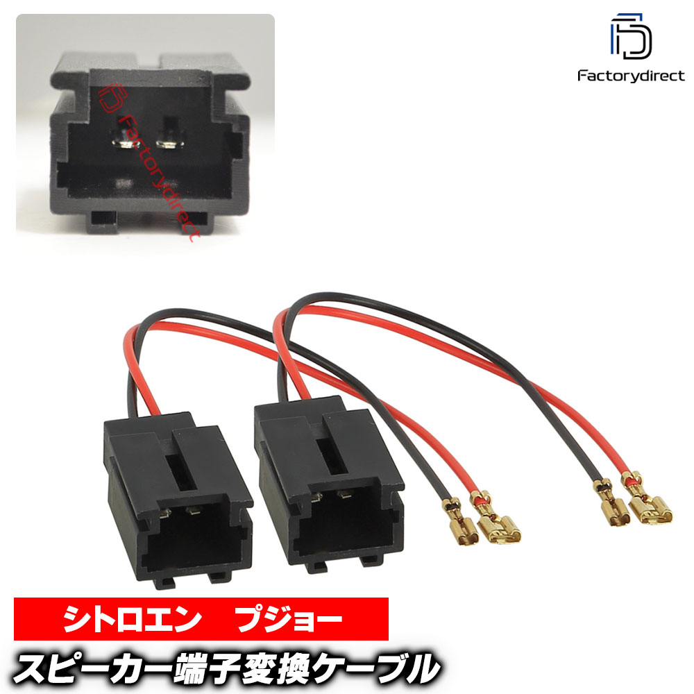 楽天市場】【DM便発送可】ac-sh11-1046-01b Peugeot プジョー専用