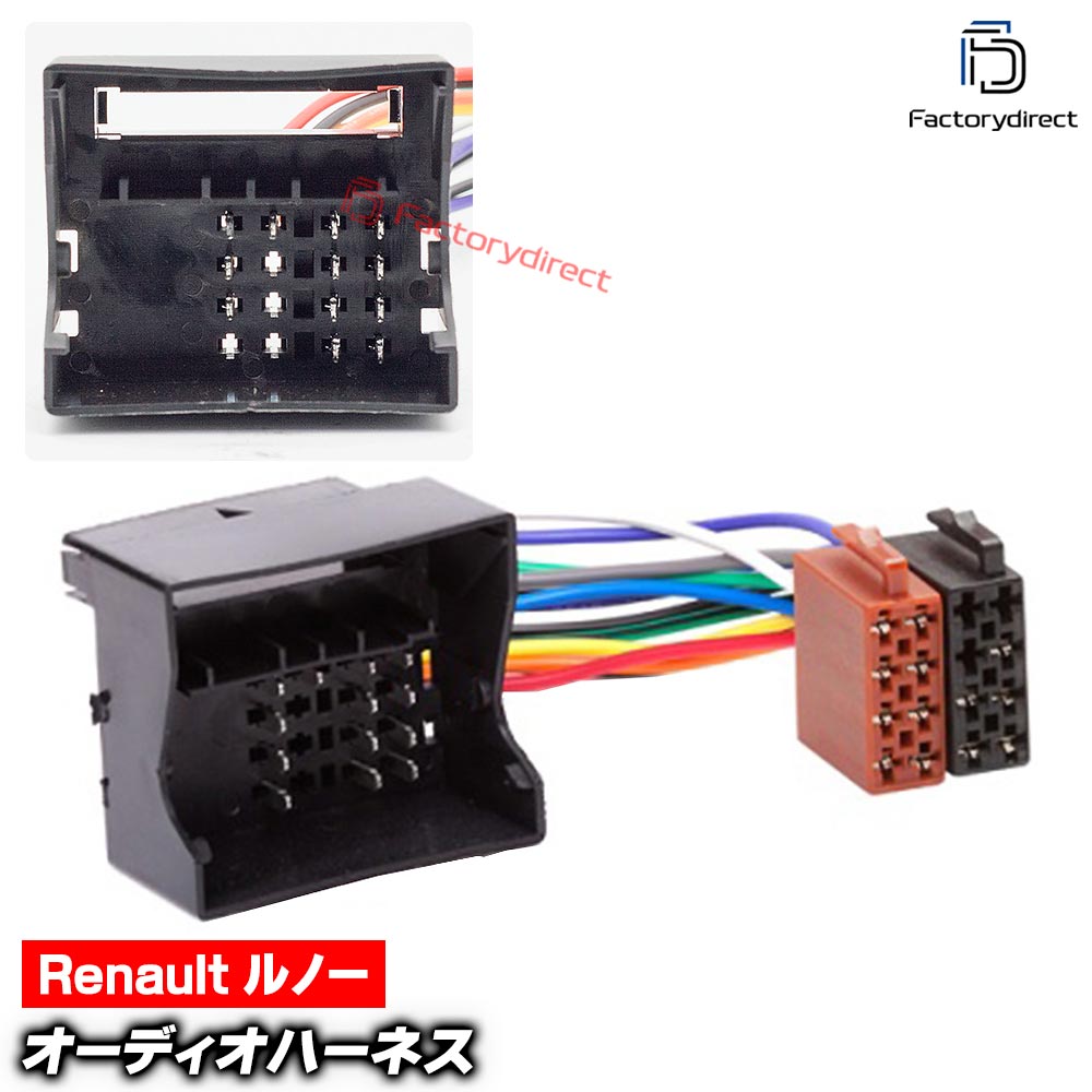 楽天市場】ca-12-036a カーオーディオISO変換可能ハーネスケーブル