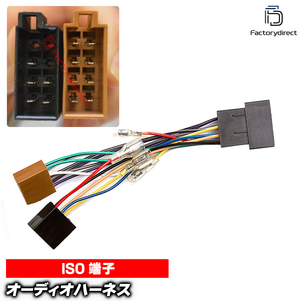 楽天市場】【DM便発送可】ca-15-203a カーオーディオISO変換可能