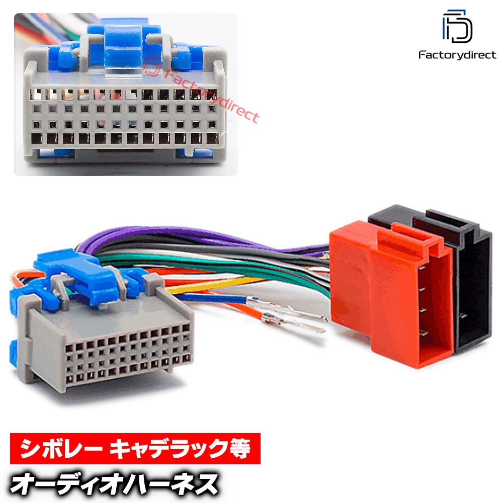 楽天市場】【DM便発送可】ca-15-201a カーオーディオISO変換可能