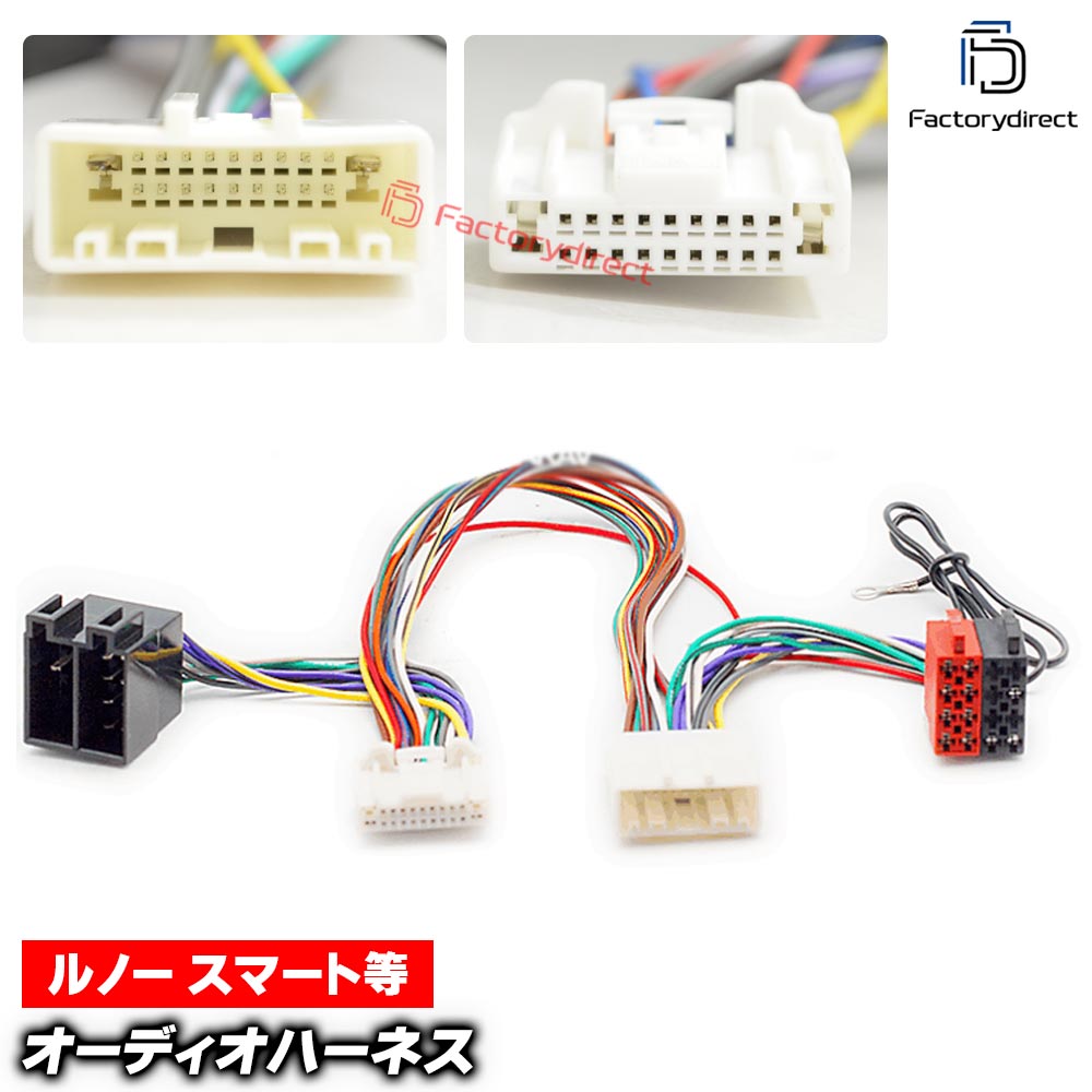 楽天市場】ca-12-236f カーオーディオISO変換可能ハーネスケーブル