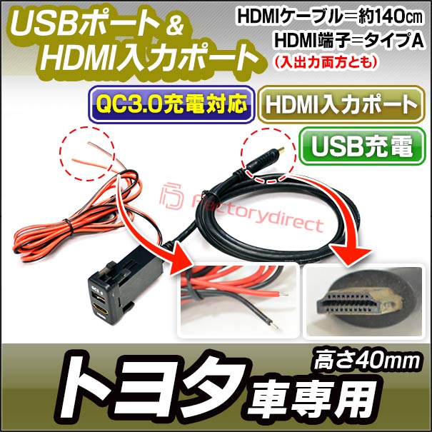 早い者勝ち 送料無料 USB-TO2 B Ver.2 タイプ 40mm TOYOTA トヨタ車系 QC3.0 USB充電HDMI入力 カーUSBポート  カスタム パーツ 増設 車 カスタムパーツ hdmi ポート USBポート トヨタ 電源 USB スイッチホール 充電 充電器 車載充電器  fengshui-maggyoliveau.fr