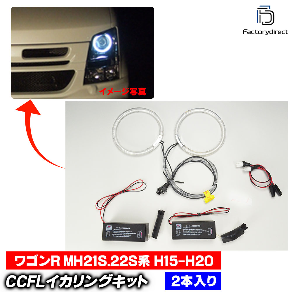 ステップワゴン ☆ホンダ ステップワゴンRG 最強 イカリング LEDかCCFL 