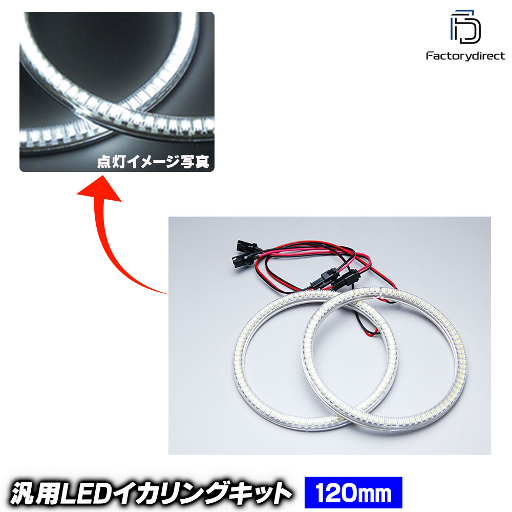 楽天市場】【LED イカリング】ll-to12 ISIS アイシス (10系後期 楽天市場】【LED イカリング】ll-to12 ISIS アイシス (10系後期