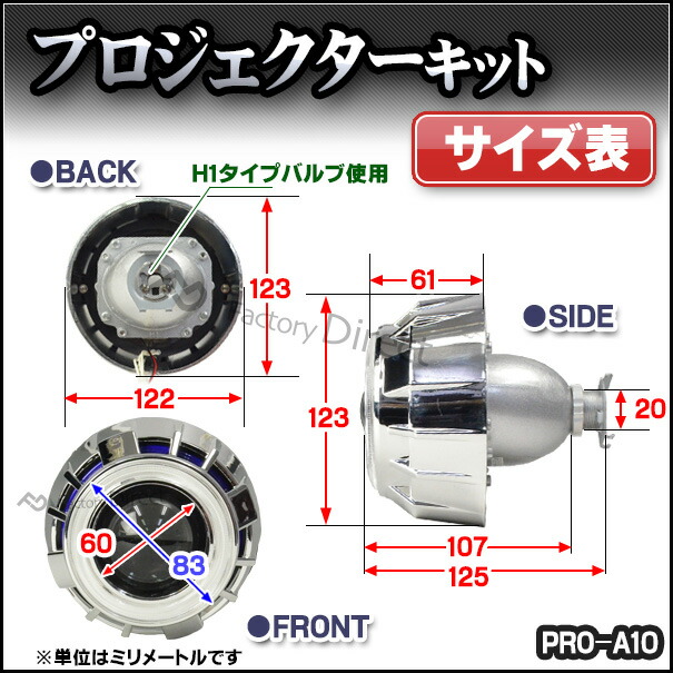 楽天市場 Pro A10hl Ccflイカリング装備 60mm汎用プロジェクターライトレンズ Bi Xenon ハイロー切替可能 プロジェクターライト プロジェクター ヘッドライト プロジェクターランプ ライト レンズ イカリング ヘッドランプ 車用 パーツ ファクトリーダイレクトjapan