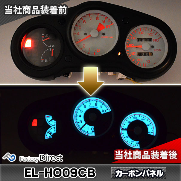 El Ho09cb カーボン柄パネル Beat ビート Pp1系 1991 1996 Honda ホンダ Elスピードメーターパネル レーシングダッシュ製 Elメーター スピードメーター パネル カスタム パーツ 車 メーター カーアクセサリー 車用 メーターパネル Zaviaerp Com