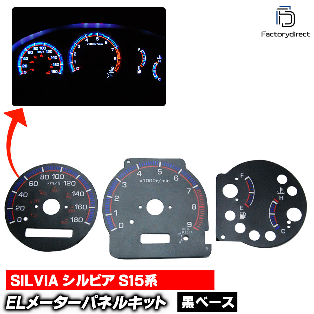 シルビア② LEDアクリルプレート 内装 ライト S13 S14 S15 日産 楽天市場】シルビア S14 S15 選べる3色 LED ルームランプ