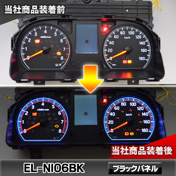 楽天市場 El Ni06bk ブラックパネル Nv350 Caravan キャラバン E26系 H24 06以降 12 06以降 Nissan 日産 ニッサン Elスピードメーターパネル レーシングダッシュ製 カスタム パーツ 車 アクセサリー Elメーター カスタムパーツ メーターパネル ファクトリー