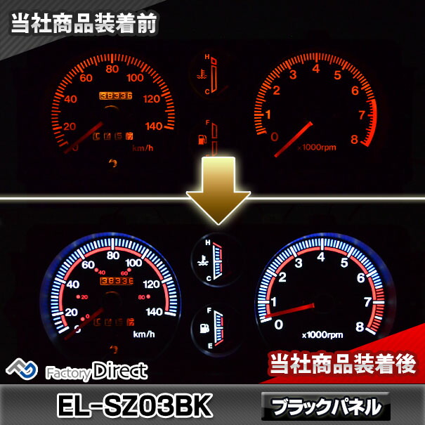 El Sz03bk ブラックパネル Jimny ジムニーja11v 1990 1995 H2 H7 Suzuki スズキ Elスピードメーターパネル レーシングダッシュ製 カスタム パーツ メーター パネル スピードメーター 車用 ブラックパネル メータ 車 Ocrmglobal Com
